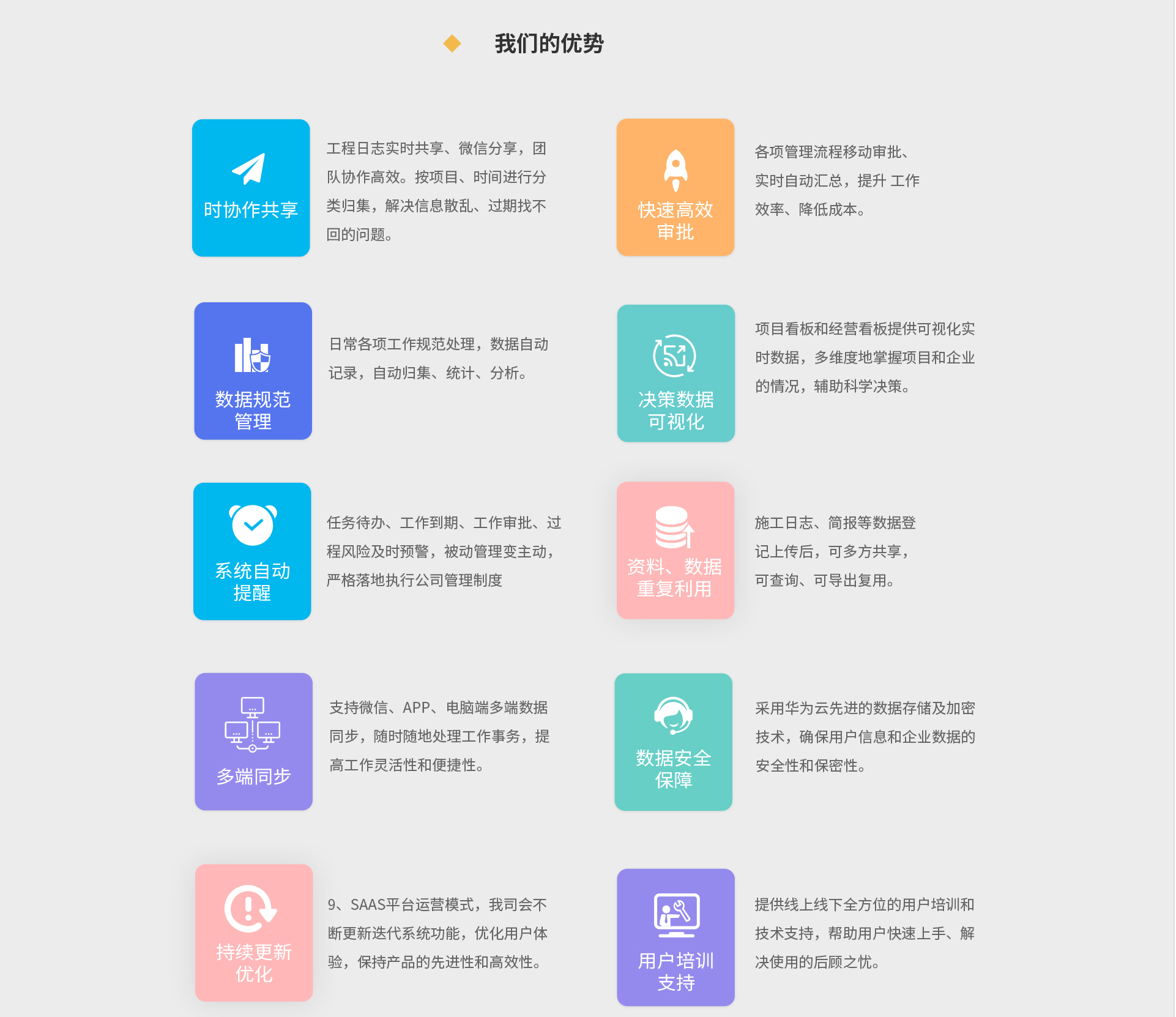 工程助手c3