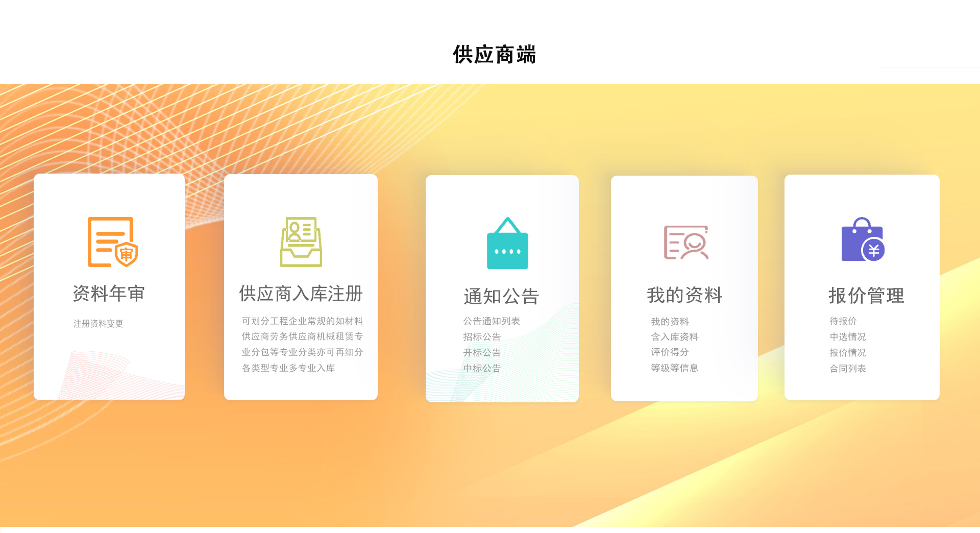供應(yīng)鏈c3